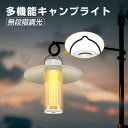 楽天グッド・グッズ　LED照明通販GOODGOODS 送料無料 4way 充電式 led ランタン 吊り下げ LEDランタン 充電式 懐中電灯 防水 IPX4 無段階調色 無段階調光 220ルーメン 明るい 最大40時間 USB Type-C充電 キャンプ グランピング ライト おしゃれ キャンプライト 停電 災害 防災 RHL1