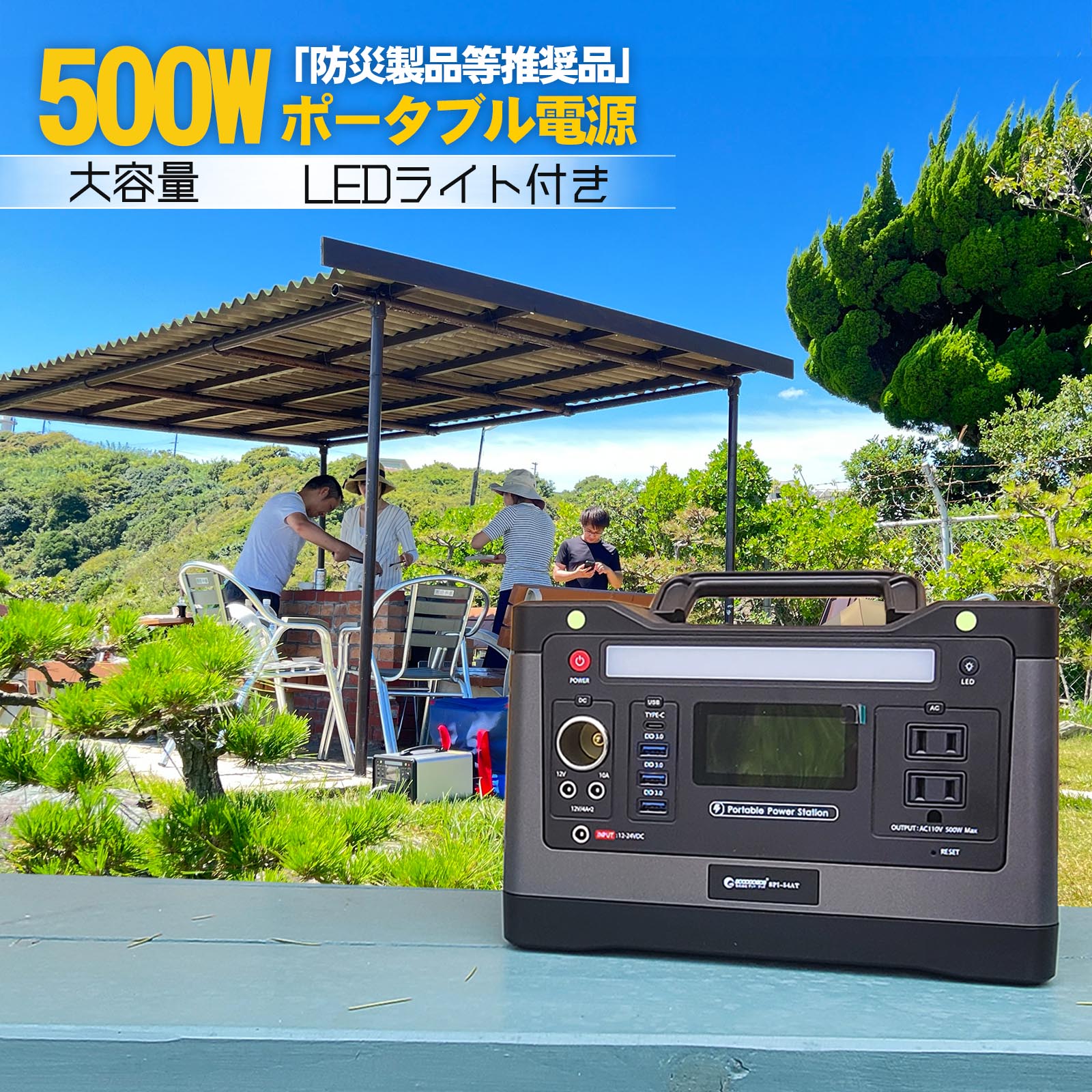 「防災製品等推奨品」 ポータブル電源 大容量 540Wh リン酸鉄リチウム 地震 停電対策純正弦波 540Wh 50Ah 150000mAh 車中泊 防災グッズ 蓄電池 家庭用 発電機 コンパクト 非常用 停電 バッテリー 台風 防災 持ち運び (SPI-54AT)