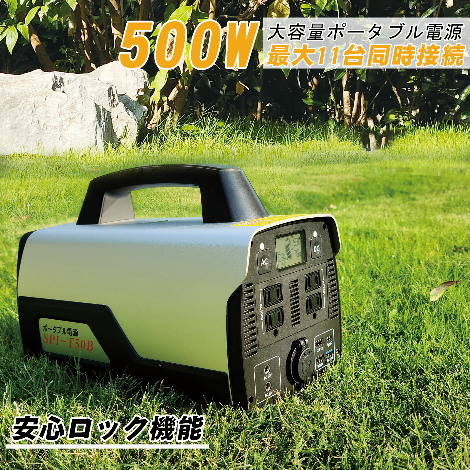 【在庫処分】GOODGOODS 即納 防災グッズ ポータブル電源 大容量 発電機 500W 518Wh 50/60HZ切替式 AC ロック機能付 リチウム 純正弦波 小型 ポータブルバッテリー 車中泊 停電対策 防災 蓄電池…