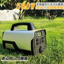 GOODGOODS 即納 防災グッズ ポータブル電源 大容量 発電機 500W 518Wh 50/60HZ切替式 AC ロック機能付 リチウム 純正弦波 小型 ポータブルバッテリー 車中泊 停電対策 防災 蓄電池 家庭用 コンパクト 非常用電源 台風 防災グッズ 地震 緊急用 SPI-T50B