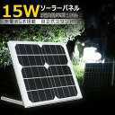 単結晶ソーラーパネル ソーラーパネル 屋外 小型 屋根 IP65 蓄電 太陽光発電 ソーラー充電 ソーラー発電適用 ソーラーライト専用 TYH-30WA TYH-50WK TYH-20WE TYH-34DW TYH-15WT TYH-10P適用(TYH-5JB)