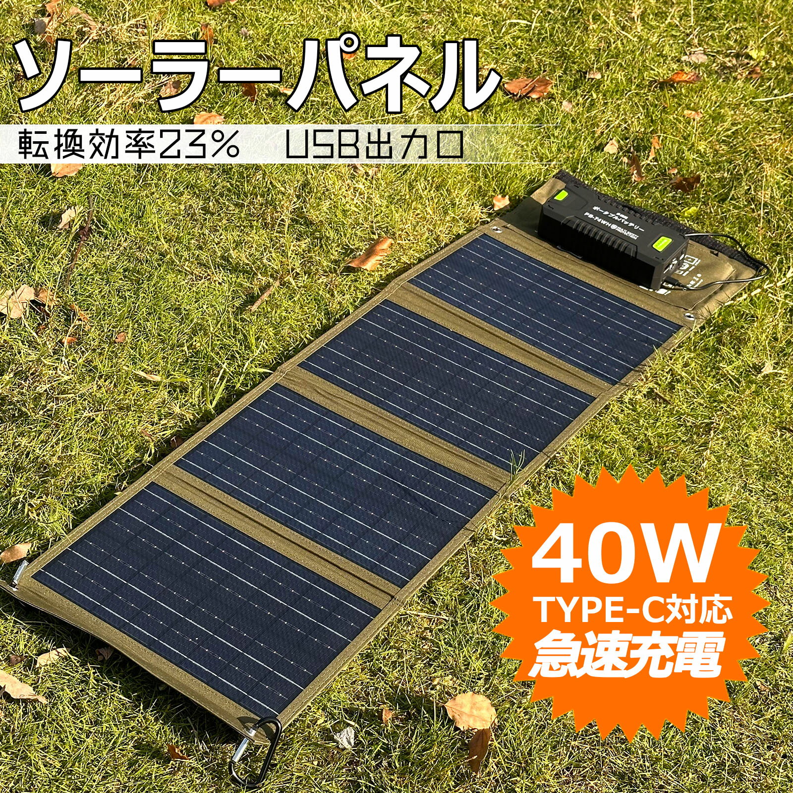 楽天市場】suaoki ソーラー充電器 折りたたみ式 ソーラーパネル 楽天市場】suaoki ソーラー充電器 折りたたみ式 ソーラーパネル