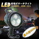 GOODGOODS LED 作業灯 充電式 900m遠距離照射 ワークライト サーチライト 15w 1500LMライト ランタン 停電対策 地震 …