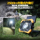 GOODGOODS 意匠権・実用新案登録LED 作業灯 充電式 停電対策 太陽光発電 ソーラーライト 20W 2500lm 防水 屋外 防災グッズ 震災 災害 ...