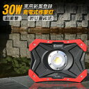 GOODGOODS LED投光器 充電式 30w 3600lm 防災グッズ 停電 ポータブル投光器 小型 軽量 ledライト 頑丈 磁石付き キャンプ 夜間照明 現場工事 防水 アウトドア YC-N8X