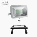 薄型 投光器 led 50W H型スタンド セット 500w相当 LED 投光器 スタンド 6000lm 投光器 屋外 LEDライト サーチライト スポットライ...