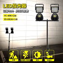 【ライト2灯&スタンドセット】LED 作業灯 投光器 充電式 三脚スタンド 48W 5280lm 昼白色 6500K マグネット ランタン 停電 地震 24v ...