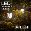 地中 埋込型 LED ソーラー ライト 電球色 昼白色 切替点灯 高輝度 埋め込み ガーデンライト IP65 防水 屋外 太陽光充電 太陽光 光センサー 夜間自...