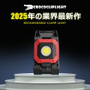 【お買い物マラソン】GOODGOODS 充電式 LEDライト クリップ式 1600LM 昼光色 マグネット IP65 防水 防塵 IK06 耐衝撃 高輝度 4モード点灯 投光器 LED 屋外 クリップ ポータブル バイク整備 車整備 夜間 練習 ライト キャンプ 車中泊 アウトドア 停電対策 防災 YC-1600M