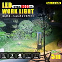 【値下げ商品】GOODGOODS 2灯式スタンドライト led 屋外 100W 10000lm IP65 防水 防塵 120° 広角 高輝度 昼光色 AC100...