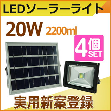 【四個セット】led 屋外 20W 200W相当 LED ライト 充電式 solar充電 太陽光発電 2200lm ソーラー投光器 LED スタンド 地震?災害対策 防災グッズ ソーラー アウトドア ランタン ガーデン 廊下 門戸 庭灯 街灯（TYH-25T）