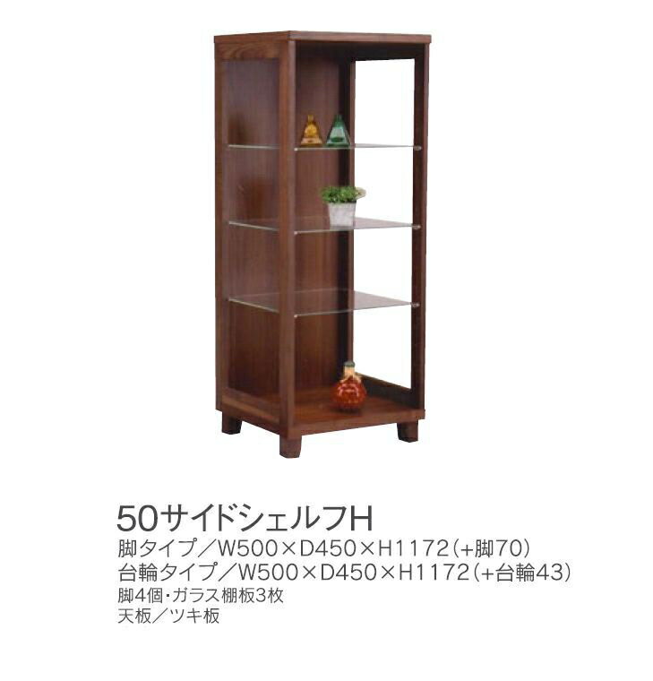 乐天商城 - 飾り棚 収納棚 シェルフ棚　収納ラック シェルフ 50 スリム 木製 おしゃれ ガラス 完成品 日本製