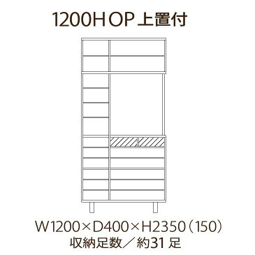 【開梱設置 送料無料(一部地域除く)】下駄箱 シューズボックス120 上置き付き 飾り棚はダウンライト付き 日本製 完成品 大川家具 木製 木製扉からミラー扉変更可能 おしゃれ 開き扉 大容量