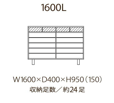 【開梱設置　送料無料（一部地域除く）】下駄箱 シューズボックス 引き出し付き 靴箱 160 日本製 完成品 大川家具 木製 タモ材 ロータイプ おしゃれ 玄関収納 和風 大容量 開き扉