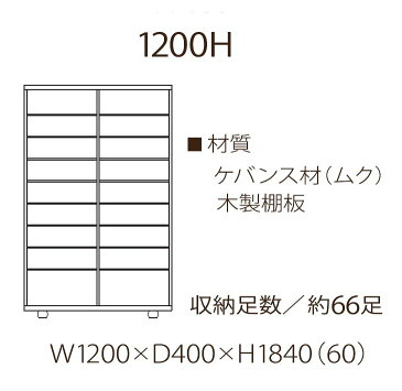 【開梱設置　送料無料（一部地域除く）】下駄箱 シューズボックス 120 日本製 完成品 大川家具 木製 ケバンス材 無垢 靴箱 ハイタイプ おしゃれ 玄関収納 大容量 開き扉