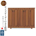 【開梱設置 送料無料(一部地域除く)】下駄箱 シューズボックス 靴箱 170 日本製 完成品 大川家具 木製 バンジー材 ロータイプ おしゃれ 玄関収納 和風 大容量 開き戸