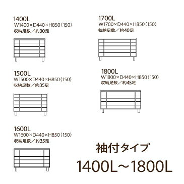 【開梱設置　送料無料（一部地域除く）】下駄箱 シューズボックス 靴箱 170 日本製 完成品 大川家具 木製 アッシュ材 無垢 ロータイプ おしゃれ 玄関収納 和風 大容量 引き戸