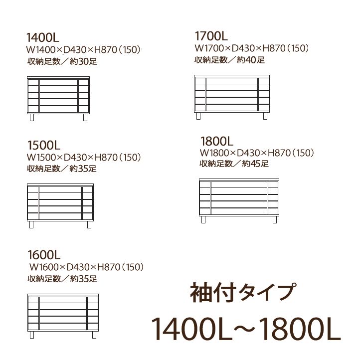 【開梱設置 送料無料(一部地域除く)】下駄箱 シューズボックス 靴箱 140 日本製 完成品 大川家具 木製 アッシュ材 無垢 ロータイプ おしゃれ 玄関収納 和風 大容量 引き戸 [3]