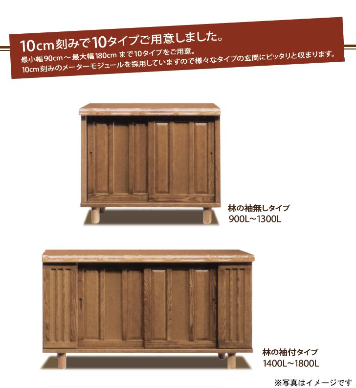 Rakuten - 下駄箱 シューズボックス 靴箱 130 日本製 完成品 大川家具 木製 アッシュ材 無垢 ロータイプ おしゃれ 玄関収納 和風 大容量 引き戸
