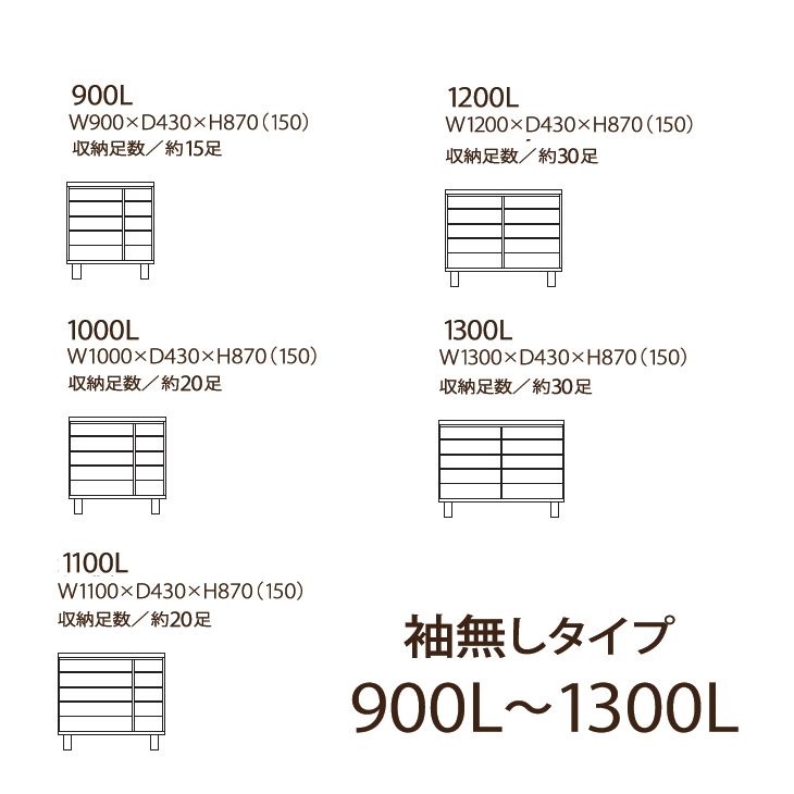 下駄箱 シューズボックス 靴箱 90 日本製 完成品 大川家具 木製 アッシュ材 無垢 ...
