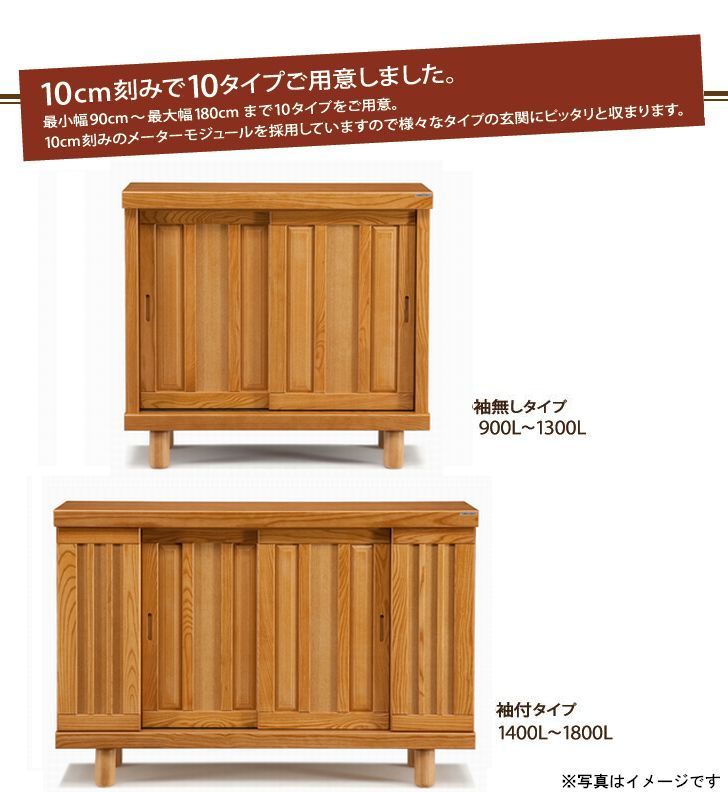 乐天商城 - 下駄箱 シューズボックス 靴箱 110 日本製 完成品 大川家具 木製 アッシュ材 無垢 ロータイプ おしゃれ 玄関収納 和風 大容量 引き戸