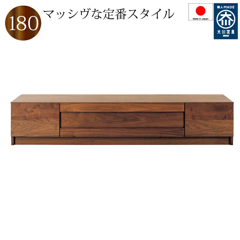 Rakuten - テレビボード テレビ台 ローボード 180 日本製 完成品 木製 天板 無垢 リビング収納 おしゃれ リモコン使用可能 開封設置送料無料