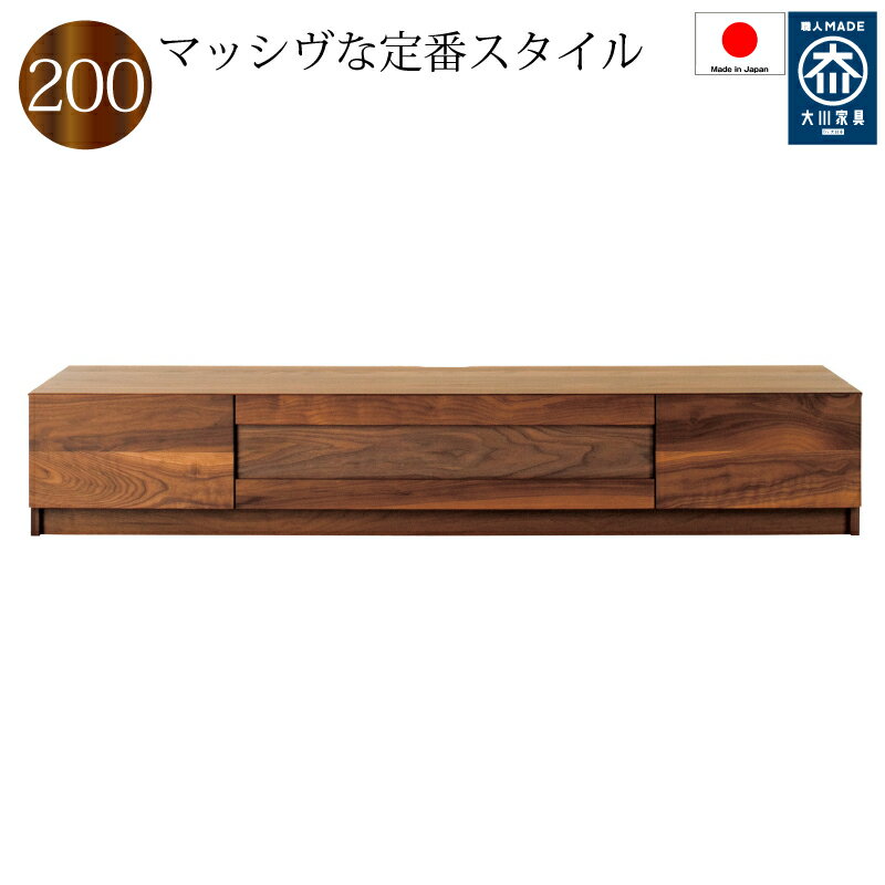 Rakuten - テレビボード テレビ台 ローボード 200 日本製 完成品 木製 天板 無垢 リビング収納 おしゃれ リモコン使用可能 開封設置送料無料