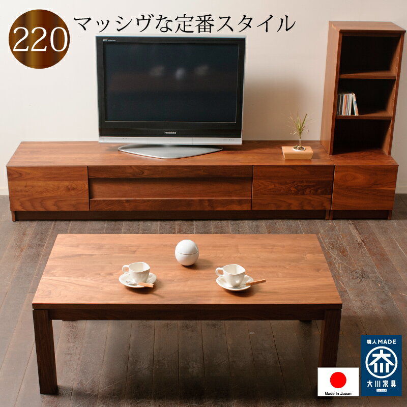 乐天商城 - テレビボード キャビネット付き 220 ローボード 日本製 完成品 木製 天然木 2素材選択 おしゃれ テレビ台 リビング収納 開梱設置送料無料