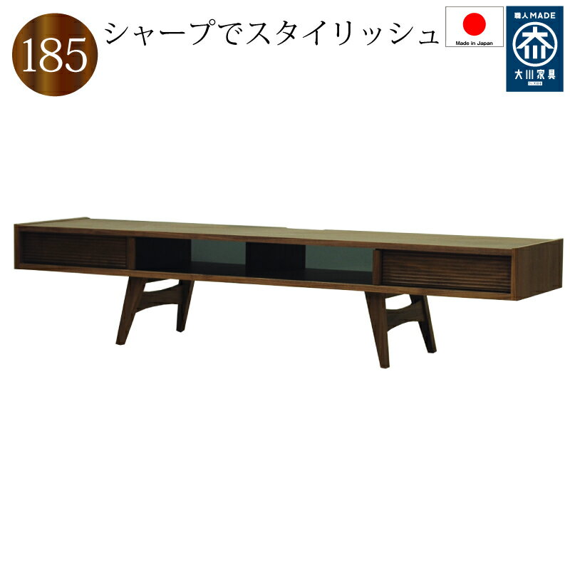 Rakuten - テレビボード ローボード テレビ台 185 日本製 完成品 木製 ウォールナット おしゃれ 脚付き 引き出し リビング収納 開封設置送料無料