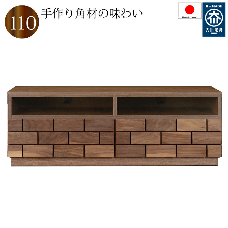 Rakuten - テレビボード ローボード テレビ台 110 日本製 完成品 木製 2素材選択 おしゃれ リビング収納 ブラックガラス 開封設置送料無料