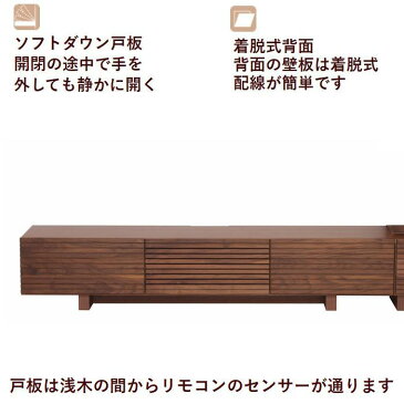 テレビボード セット220 ローボード 日本製 完成品 テレビ台180+キャビネット40 おしゃれ リビング収納 無垢材 2素材選択 開封設置送料無料