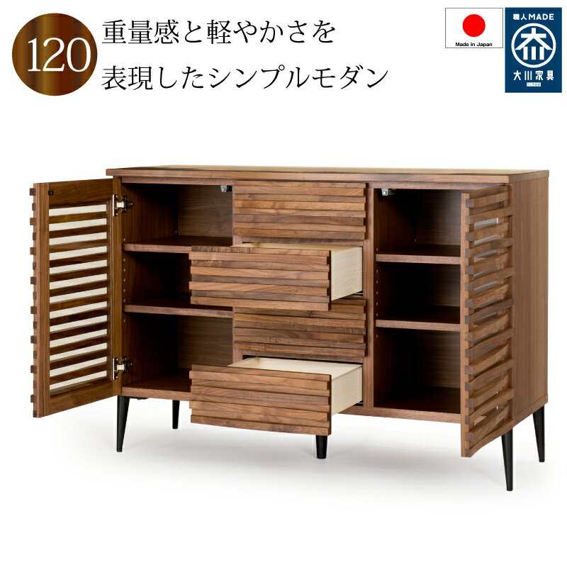 キャビネット 収納 リビングボード リビング収納 北欧風 チェスト 1 日本製 完成品 チェスト 収納 1 木製 おしゃれ シンプル 脚付き 開封設置送料無料 ぐっはび生活 店開梱設置付き 送料無料 一部地域除く 国産 木製 おしゃれ キャビネット