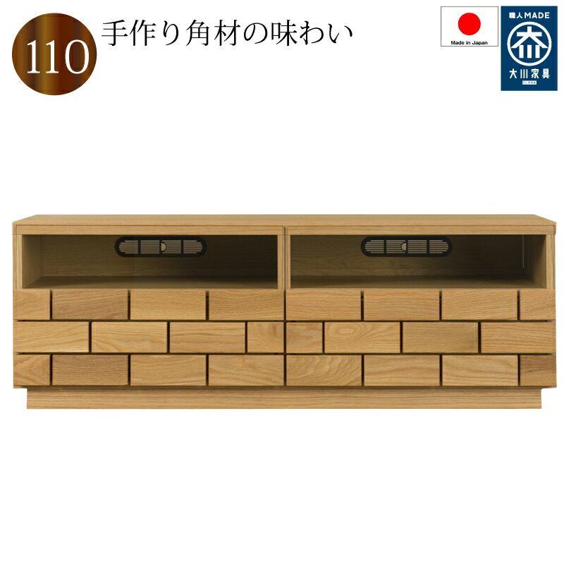 乐天商城 - 【送料無料（一部地域除く）】テレビボード ローボード テレビ台 110 日本製 完成品 木製 おしゃれ リビング収納 高級家具