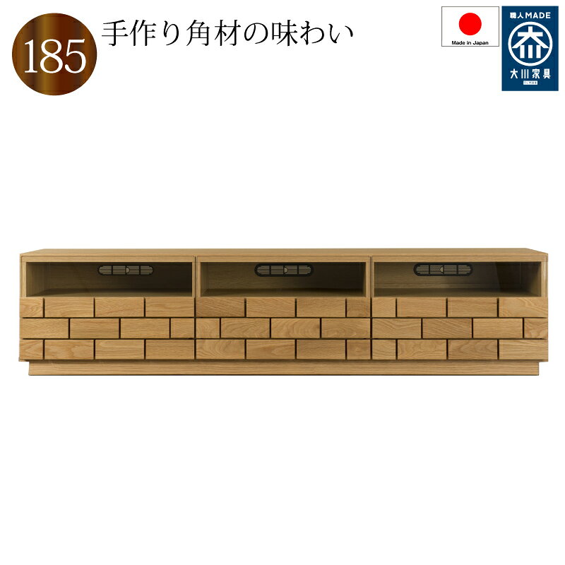 Glass - 【送料無料（一部地域除く）】【開梱設置無料】テレビボード ローボード テレビ台 185 日本製 完成品 木製 おしゃれ リビング収納 高級家具