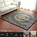 ラグ 正方形 夏用 ふっくら い草 サークル 191×191cm ikh(3)