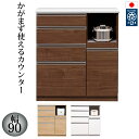 【開梱設置送料無料(一部地域除く)】キッチンカウンター レンジ台 カウンター 90 完成品 日本製 大川家具 背の低い食器棚 おしゃれ 引き出し 食器棚 キッチ...