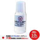 【お買い物マラソン40%OFF】【楽天ランキング1位獲得】超強力 消臭剤 介護 10ml 原液 (350ml容器×28本相当 10L相当 1000倍希釈) 災害...