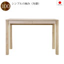 商品コード sugi1000029 商品名 パソコンデスク 学習机 シンプル 木のデスク 角脚 机 木製 引き出し おしゃれ 天然木 メープル 国産 サイズ 【外形寸法】幅1068×奥行500×高さ720mm 素材 メープル材無垢 国産天然木ひのき 4mmシナ合板 塗装 オイル仕上げ（自然系オイル） 商品内容 角脚デスク その他の製品説明 メープル無垢材を使ったナチュラルで心地よい暮らしの家具。デスクやシェルフの組み合わせによってお部屋の模様替えが楽しくなり、様々なシーンに対応するシリーズになっています。（シリーズでお取り扱いしております。） 製造地 日本 注意事項 商品画像は、モニターの設定や照明、また撮影時の設置環境などの環境により、画像と実物の色味が異なる場合がございます。また、天然木を使用しておりますので、木目・色味は商品ごとに異なります。予めご了承ください。