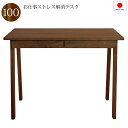 【送料無料(一部地域除く)】パソコンデスク 書斎机 書斎デスク 100 日本製 木製 ひのき香る引き出し おしゃれ ななめ脚デスク ワークデスク 机 シンプル(3)