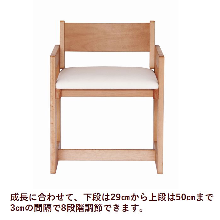 【送料無料(一部地域除く)】椅子 子供チェア 木製 白 日本製 4段階調整 組み立て式 チェア おしゃれ 高さ調整が可能小さなお子様の椅子から大人用のスツール [3]