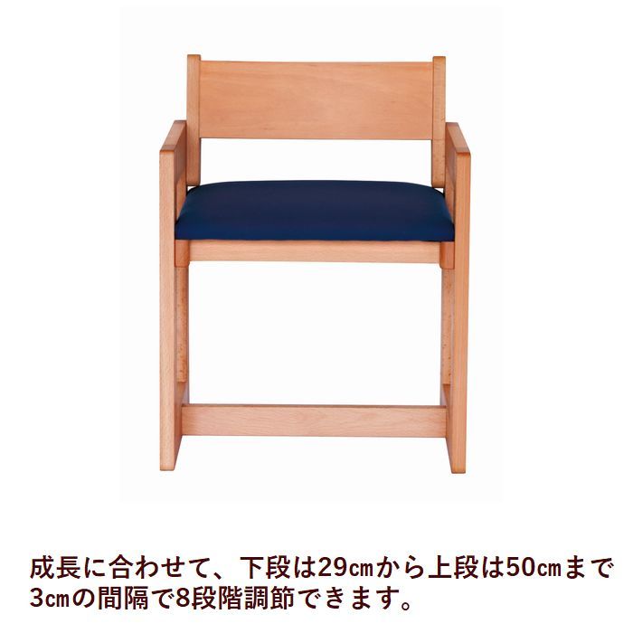 【送料無料(一部地域除く)】学習椅子 学習チェア 子供チェア 木製 3色選択 日本製 4段階調整 組み立て式 おしゃれ 高さ調整が可能小さなお子様の椅子から大人用のスツール [3]