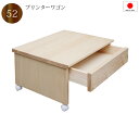 【送料無料(一部地域除く)】プリンター台 キャスター付き 移動デスク 52 日本製 完成品 木製 メープル 収納 引き出し プリンターワゴン