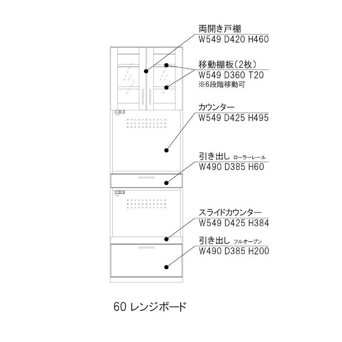 キッチンボード レンジボード レンジ台 60 食器棚 完成品 日本製 木製 無垢 ウォールナット オーク 2素材より選択 コンセント付き スリム おしゃれ キッチン収納 開梱設置無料 [2]