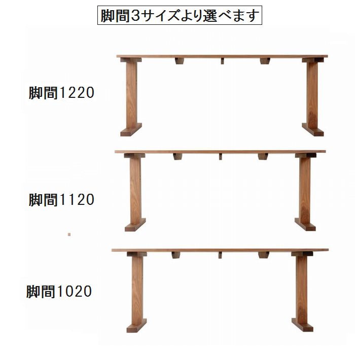 ダイニングテーブル 無垢 130×85 脚間が選べる 82〜122 木製 ブラックチェリー ウォールナット オーク 長方形 設置組立て無料 [2]