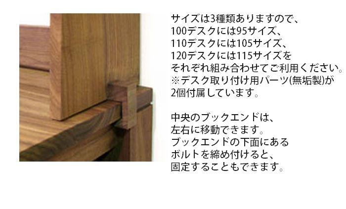 ブックスタンド 卓上本棚 デスクシェルフ 95 日本製 木製 無垢 ブラックチェリー ウォールナット オーク 3素材選択 デスクシェルフ 送料無料