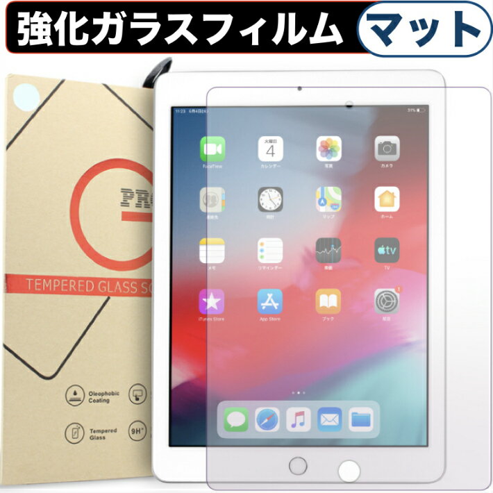 iPad 第10世代 第9世代 第8世代 第7世代 第6世代 第5世代 10.9インチ Air5 Air4 ガラスフィルム 10.2インチ Pro11 Ai…