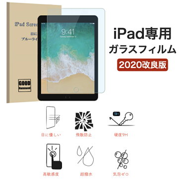 iPad 10.9インチ Air4 iPad ケース 強化ガラスフィルムセット 10.2インチ 第8世代 第7世代 第6世代 第5世代 9.7インチ mini4 mini5 2020 2019年 発売モデル カバー アイパッド 保護フィルム TPUソフト クリアケース