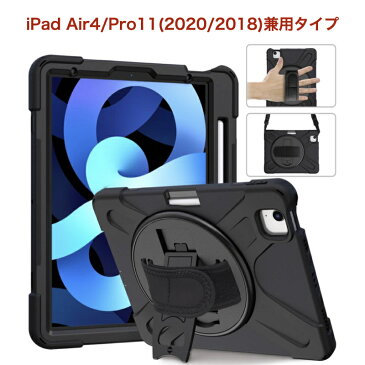 iPad Air4 ケース 10.9インチ 耐衝撃ケース 10.2インチ 第8世代 2020 第7世代 Pro11 第6世代 第5世代 Apple Pencilホルダー付き 強化ガラスフィルム付き ブルーライトカット