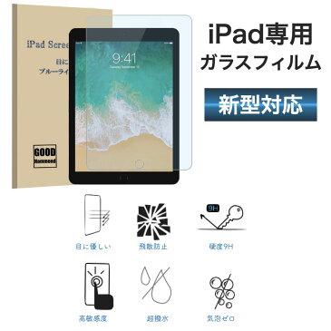 iPad ケース 強化ガラスフィルムセット 10.2インチ 第7世代 第6世代 第5世代 9.7インチ 10.5インチ Air3 mini4 mini5 Air Air2 Pro9.7 Pro11 2020 2018 2019 カバー アイパッド 保護フィルム ブルーライトカット ハードケース