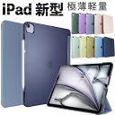 iPad ケース iPad iPad Air 11/Air13インチ(M3/M2) Pro 11/13インチ(M4) 2025 第11世代 A16 第10世代 ...